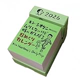 2026年 日めくりカレンダー – 可愛いイラストで毎日を楽しさ満点！サイズ：6×7cm、デスクやリビングにぴったりな癒しアイテム (A)