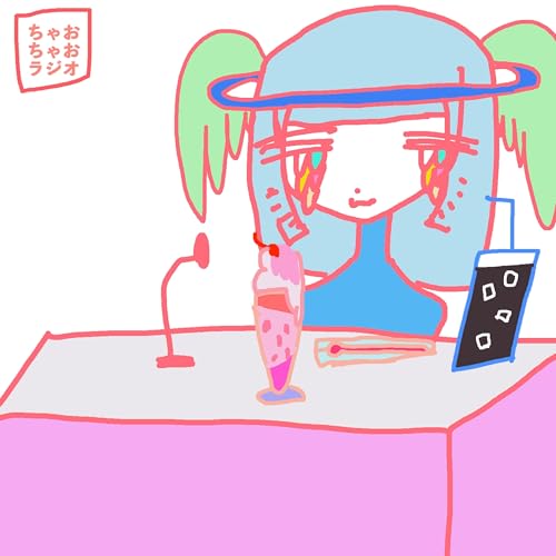 ちゃおちゃおラジオ cover art