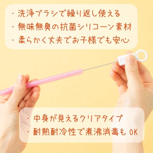 日本製 繰り返し使える シリコン ストロー 食洗機対応 洗える ブラシ 付き エコ マイストロー 2本入 - 画像 3