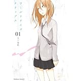 ワールドゲイズ クリップス(1) (角川コミックス・エース)