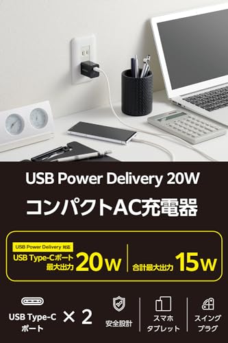 エレコム Type-C 充電器 20W USB PD対応 2ポート USB-C ×2ポート 【iPhone 16 15 14 Android 等対応】 ブラック EC-AC3520BK