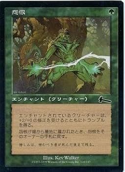 MTGマジックザギャザリングコモンアンコモン緑 MTGマジックザギャザリングコモンアンコモン緑