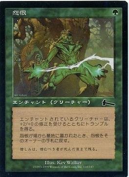 Amazon.co.jp: マジックザギャザリング MTG 緑 日本語版 怨恨