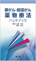 Amazon.co.jp: 奥坂 拓志: 本