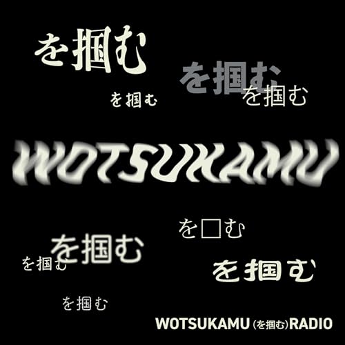 『WOTSUKAMU(を掴む)RADIO』のカバーアート
