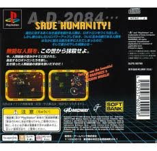 ロボトロンXの関連画像2