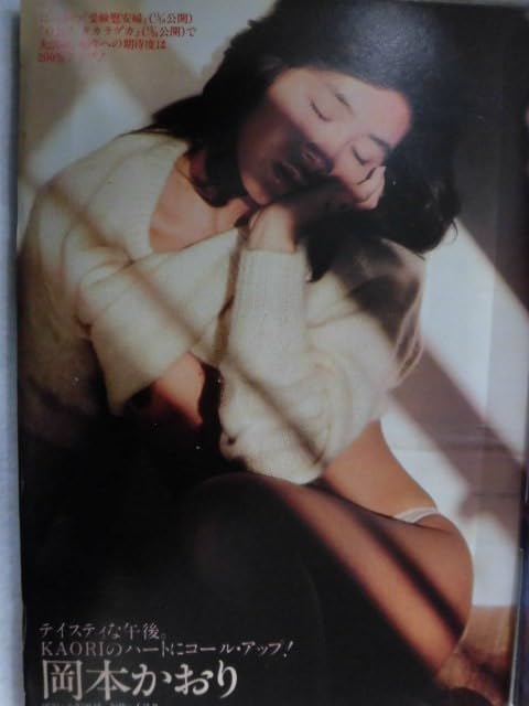 ル*カ様 週刊平凡パンチ 1982年2月15日号 ル*カ様 週刊平凡パンチ 1982年2月15日号 - メルカリ