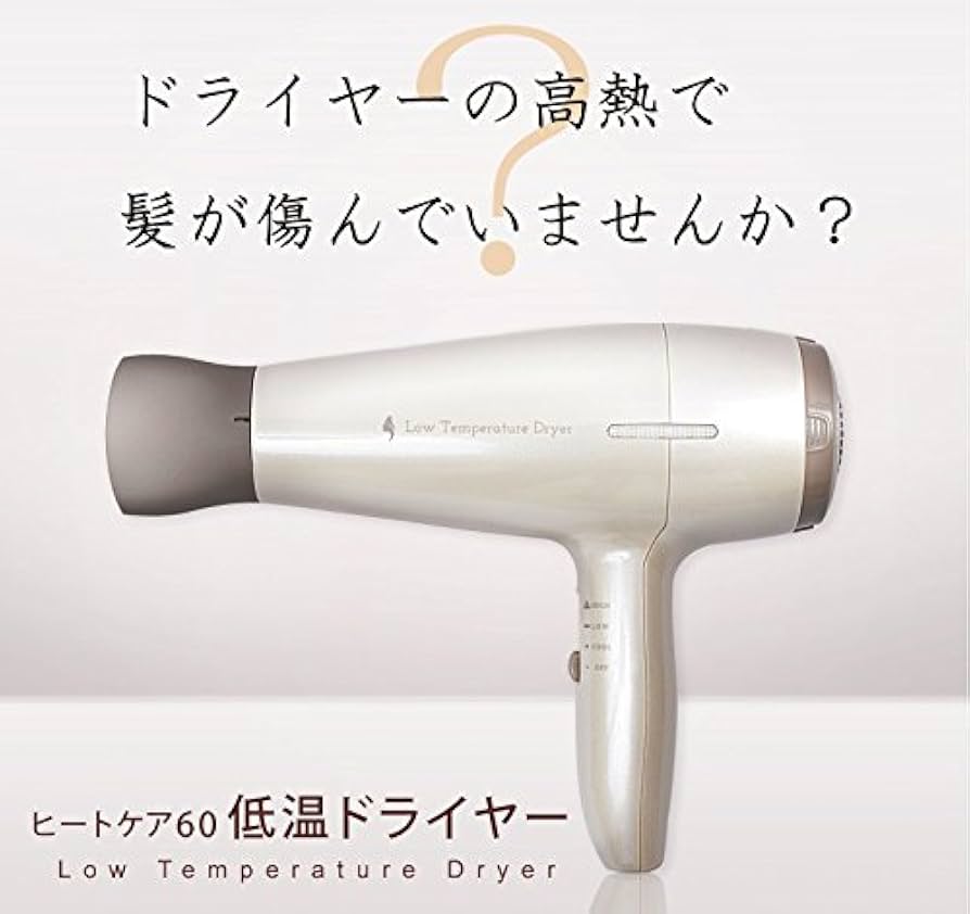 Heat Care 60°C Low Temperature Dryer　新品 Amazon.co.jp: Heat Care 60 Low Temperature Dryer Low