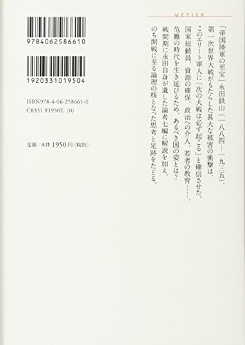 Amazon.com: 川田 稔: books, biography, latest update