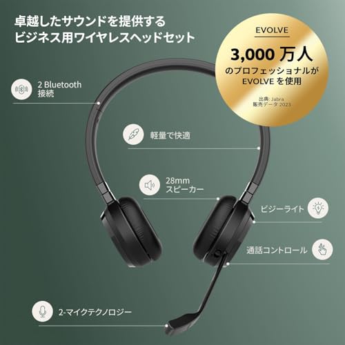undefined Jabra Evolve 65 TE ヘッドセット ワイヤレス 両耳 マイク付き 2台同時接続 Link 390a UC ステレオ Bluetooth5.2 ノイズキャンセリング 最長16時間通話 1日中快適なレザークッション Teams/Zoom利用可能 会議 の商品画像 1