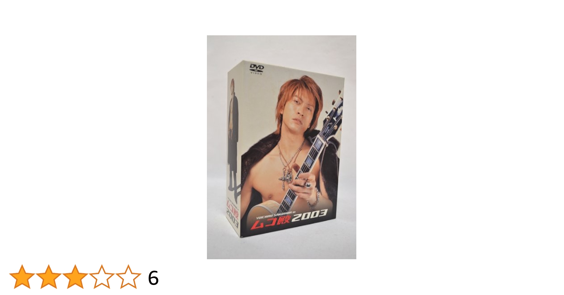 Amazon.com: YUICHIRO SAKURABA in ムコ殿2003 DVD-BOX