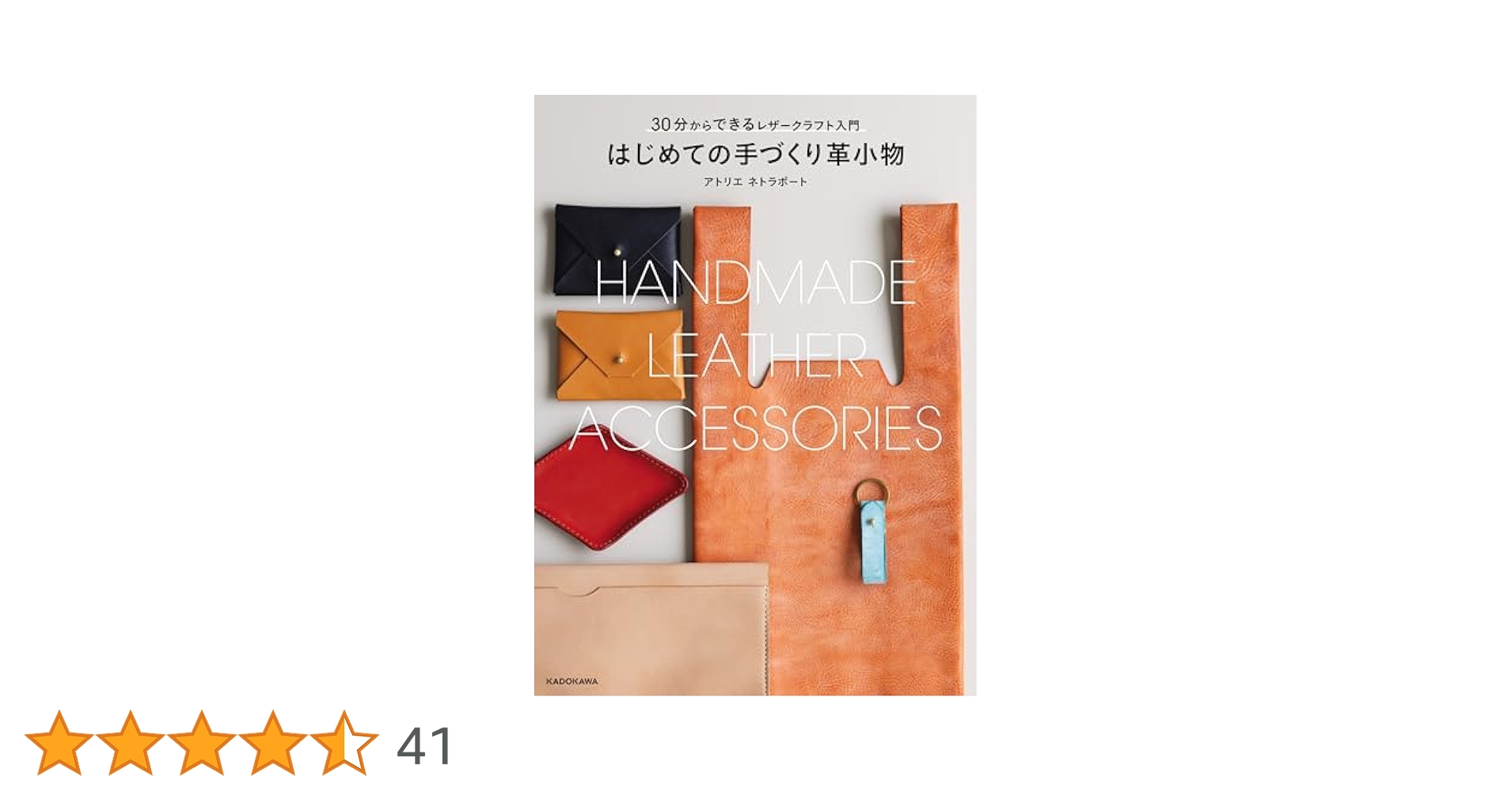 皮革ハンドブック　レザークラフト　革職人　メンテナンス 814cXmYfM2L._UF350,350_QL50_.jpg