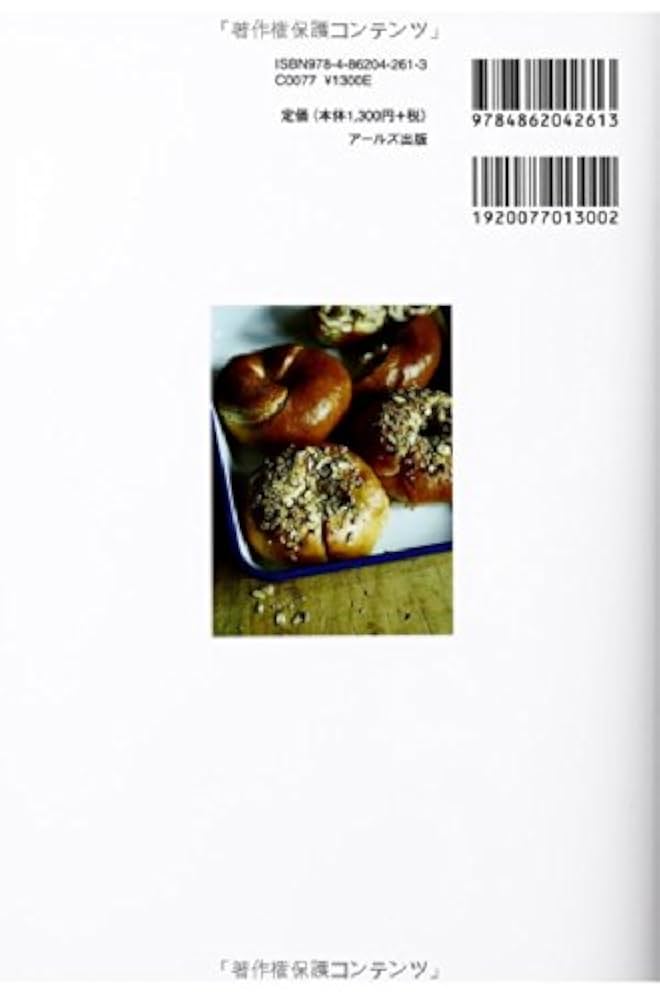 お菓子、パンの古い本です。 レトロお菓子本 レトロクッキング本 たのしいクッキング