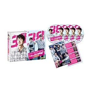 元カレは天才詐欺師~38師機動隊~ DVD-BOX1" 