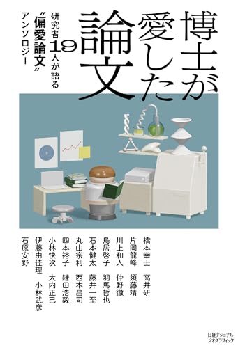 本の表紙