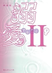 Amazon.co.jp: 溺愛[上] (魔法のiらんど文庫) 電子書籍: 映画館