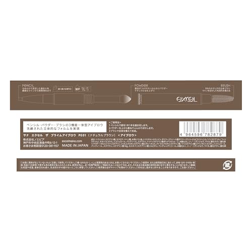 エクセル ザ プライムアイブロウ PE01サムネイル2