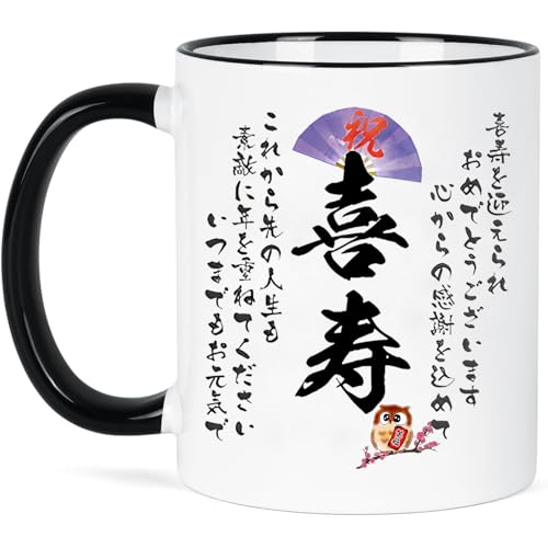 喜寿のお祝い 77歳 誕生日 プレゼント 贈り物 名入れ ギフト 喜寿のお祝いの品 男性 女性 父親 母親 色紙 紫 喜寿のお祝いの言葉 花