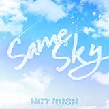 Same Sky 歌詞