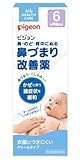 ピ･ジョン 鼻づまり改善薬 50g【指定医薬部外品】胸・のど・背中に塗るだけ｜鼻水・鼻づまり・風邪ケア｜天然ユーカリ＆メントール配合｜子供・大人兼用 日本製｜ヴィックス代替 すっきり呼吸サポート