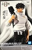 Banpresto Figura Yuta Okkotsu – Jujutsu Kaisen 0 The Movie Jukon No Kata 16cm BP18304 Multicolor