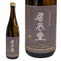 【正規特約店】日本酒 北安醸造 居谷里(いやり)’生酛純米原酒’720ml 長野県 特約流通 要冷蔵