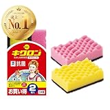 キクロン キクロンA 抗菌 キッチンスポンジ ピンク・イエロー 2個入 研磨粒子入り 日本製