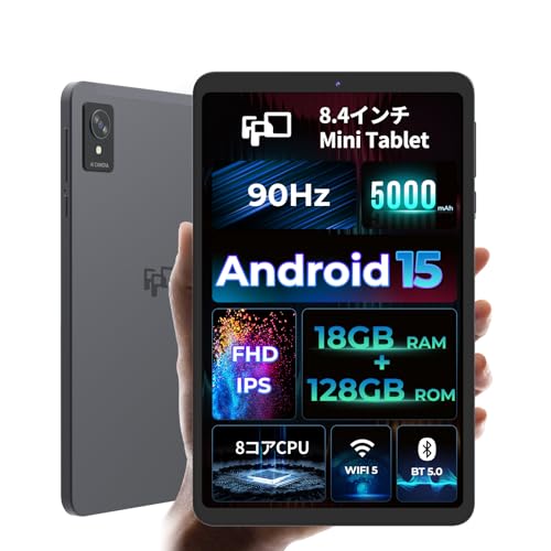タブレット8.4インチ android15」の人気商品一覧 | 安い商品を通販