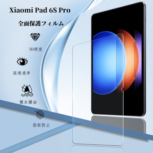 undefined 【 2+2枚セット 】 対応 Xiaomi Pad 6s Pro タブレット ガラスフィルム 指紋認証対応 2枚 用 Xiaomi Pad 6s Pro 12.4インチ フィルム 2枚 用 Xiaomi Pad 6sPro カメラ保護フィルム 国産AGC 旭硝子 9H硬度 全面保護 ラウンドエッジ加工 用 シャオミ Pad6S Pro 強化ガラスフィルム 保護フィルム ケース 耐衝撃 高透過率 撥水撥油 指紋防止 飛散防止 自動吸着 気泡ゼロ 貼り付け簡単 の商品画像 1