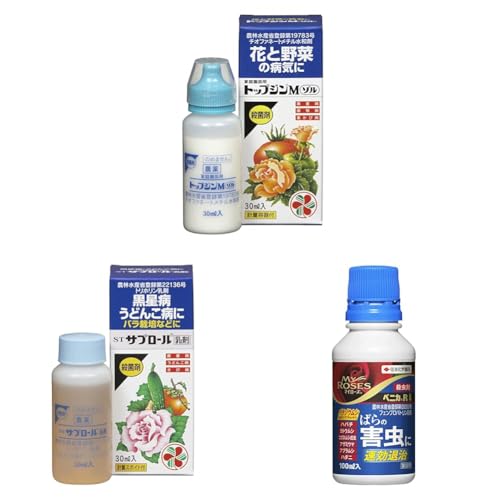 【セット買い】住友化学園芸 殺菌剤 家庭園芸用トップジンMゾル 30ml 園芸 植物 病気 薬 + 殺菌剤 STサプロール乳剤 30ml + 殺虫剤ベニカR乳剤 100ml 薔薇 アブラムシ ハダニ アザミウマ