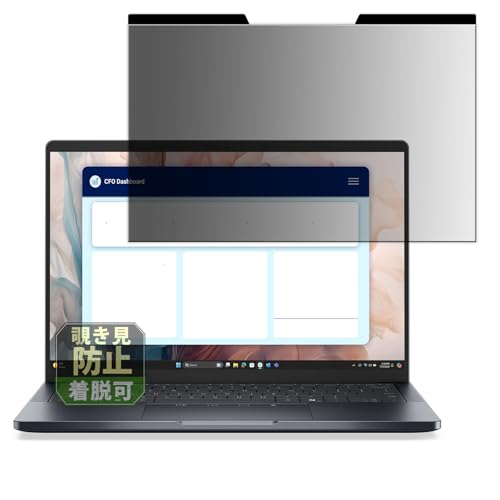 Leipsden Dell Pro 14 Premium 14インチ 対応 PrivacyMag 覗き見防止 プライバシーフィルター マグネット式 反射低減
