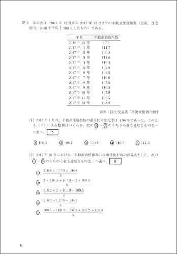 統計検定2級に合格した話 リーマンエンジニアのブログ