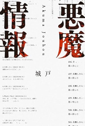 ジャンケットバンク サイド・ベット・ストーリーズ (JUMP j BOOKS