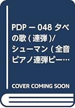 ロベルト・シューマン 25枚組CDボックスセット ロベルト・シューマン 25枚組CDボックスセット - メルカリ