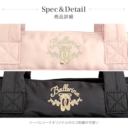 イーバレリーナ キルティングラージトートバッグ