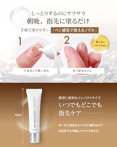 TITANAIL マイネイルプレックス ネイルオイル 10mL
