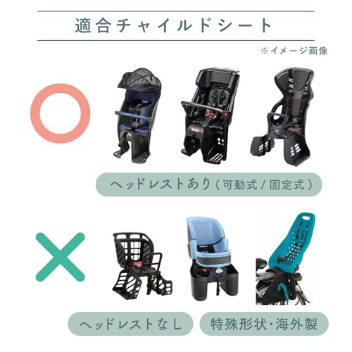 LABOCLE(ラボクル) Pito 自転車 リアトチャイルドシート レインカバー 日よけなしバージョン P-RCR01 雨よけ/風よけ の商品画像 6