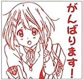 Amazon K On けいおん スタンプ 唯 がんばります 文房具 オフィス用品 文房具 オフィス用品