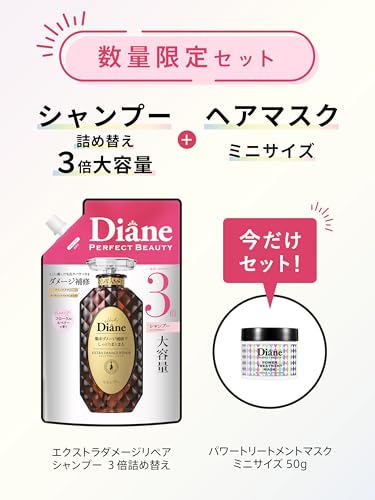 Diane(ダイアン) エクストラダメージリペア シャンプー 詰め替え 1000ml + ミニヘアマスク