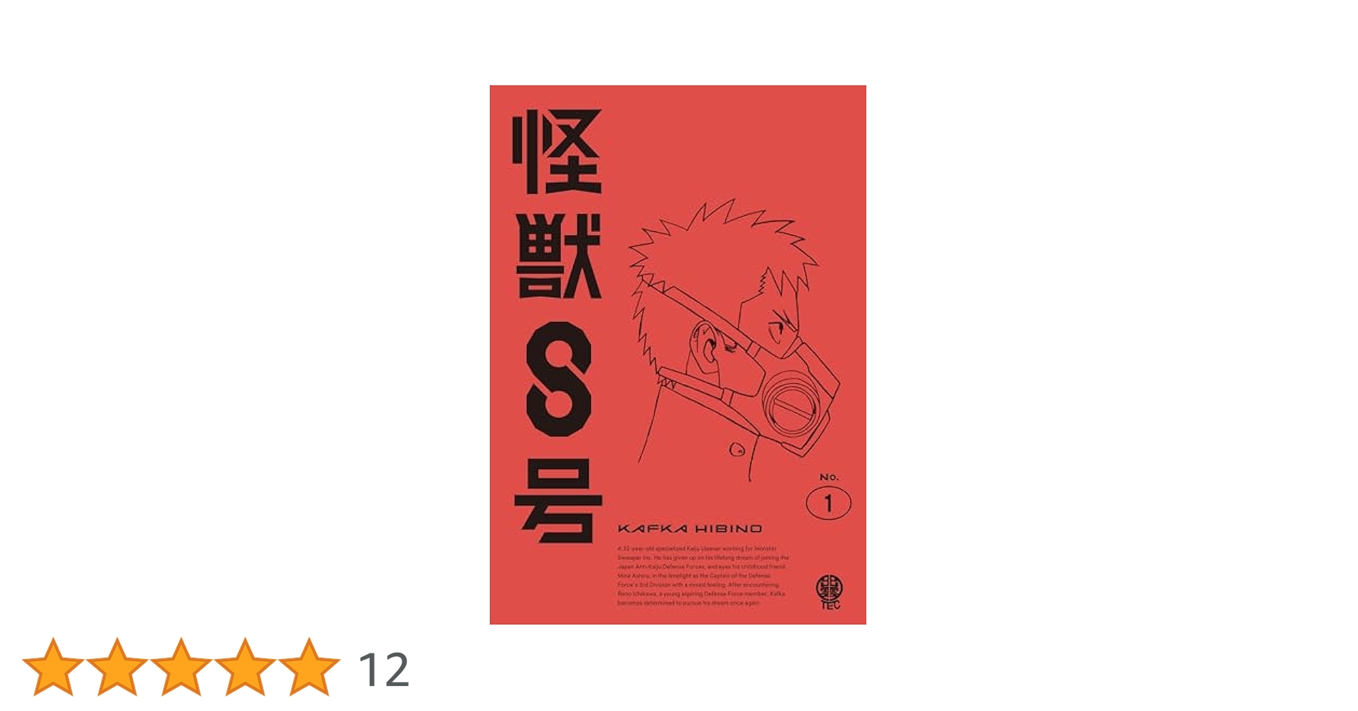 Amazon.co.jp: 『怪獣8号』Vol.1 通常版 [Blu-ray] : 松本直也