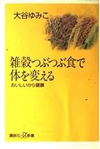 Amazon.co.jp: 大谷 ゆみこ - クッキング・レシピ / 暮らし・健康