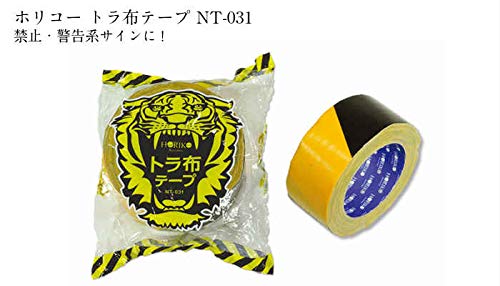 Amazon.co.jp: ホリコー トラ布テープ NT-031 852-74: 産業・研究開発用品