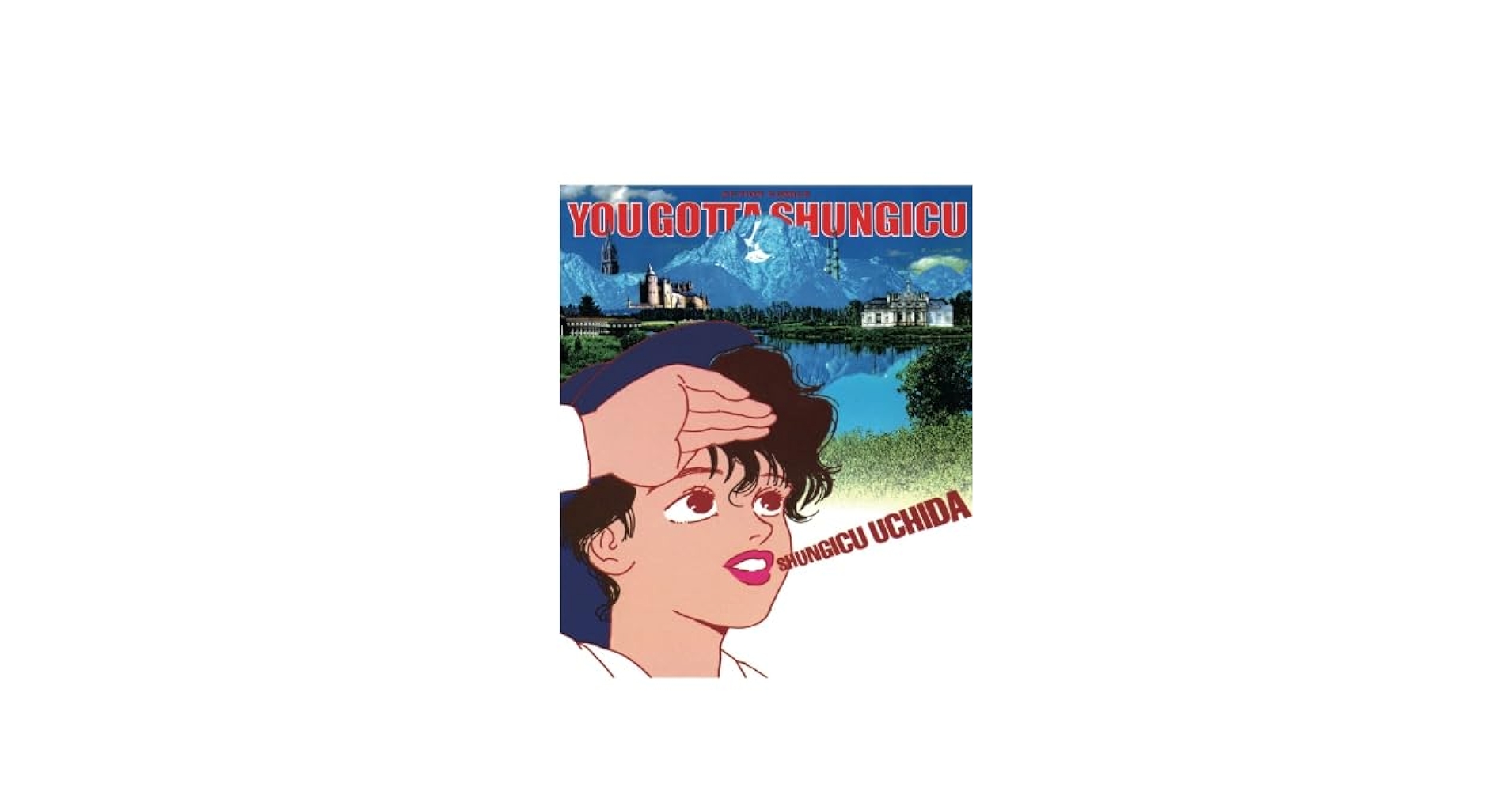 Amazon.co.jp: ユー・ガッタ春菊 : 内田春菊: Japanese Books