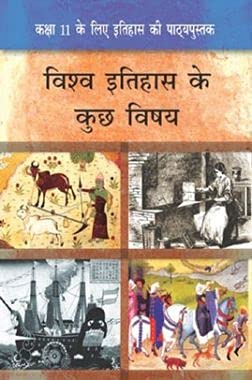 NCERT Vishva Itihas Ke Kuch Vishay -History (Hindi Medium) For Class 11, Latest Edition As Per Ncert/Cbse With Binding