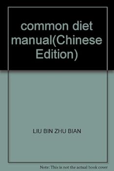 Paperback common diet manual [Chinese] Book