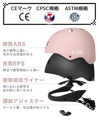 Rocky Goose 子供用自転車ヘルメット