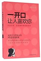 Make People Love You once Your Mouth Is Opened 7513910413 Book Cover