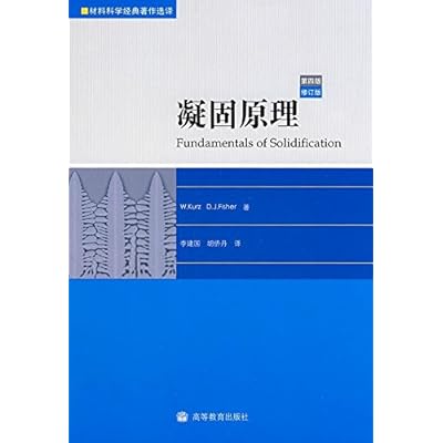 solidification principles
