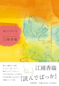 読んでばっか (単行本 --)