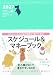 B6判　2027 Lucky Schedule Diary & Money Book Dog (永岡書店の手帳)